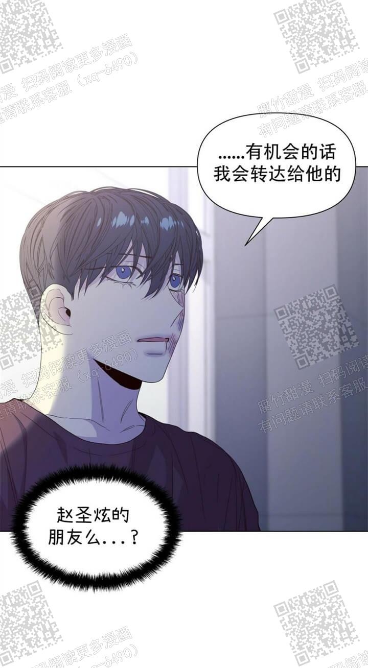 症状 第48话 第3页