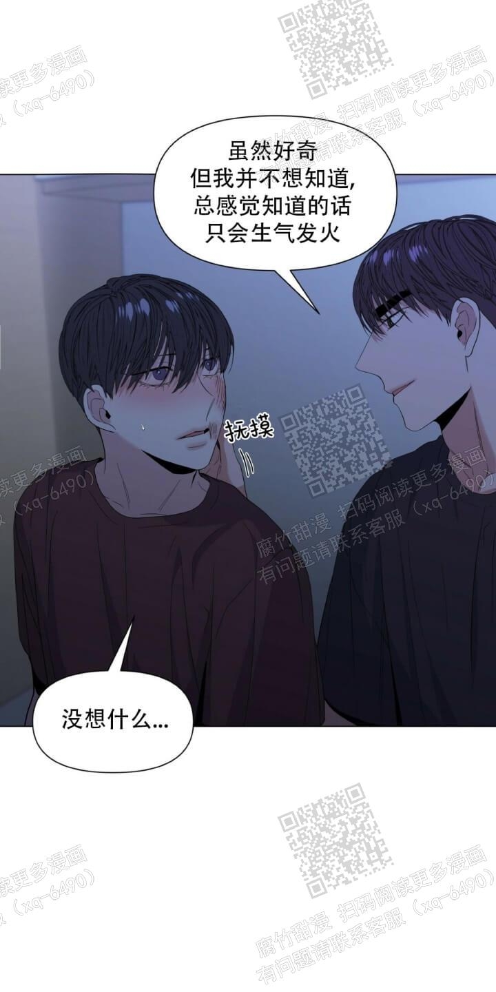 症状 第48话 第21页