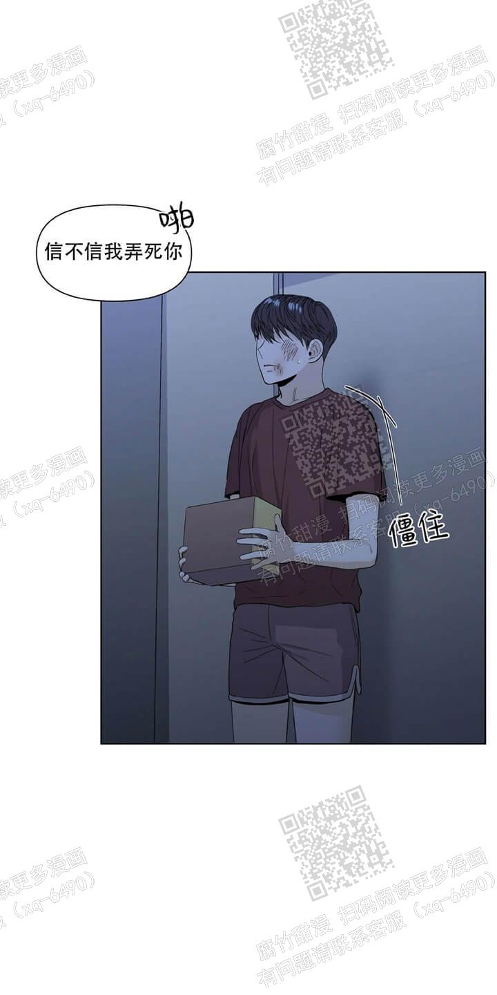 症状 第48话 第10页