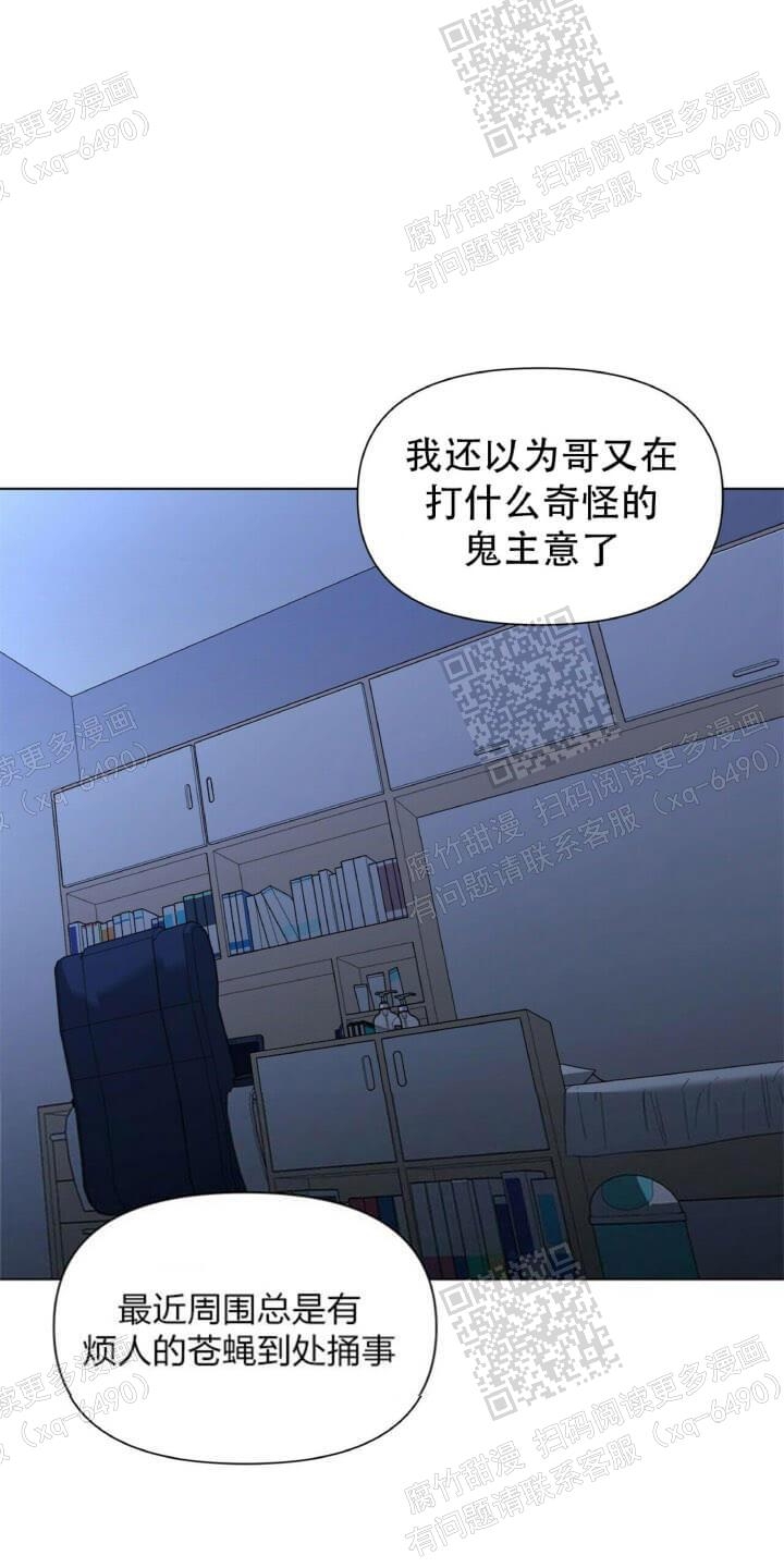 症状 第49话 第11页