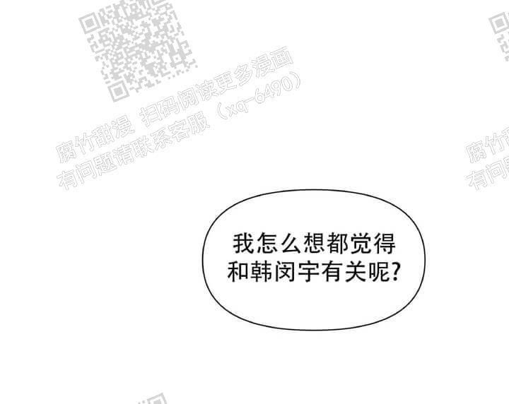 症状 第49话 第12页