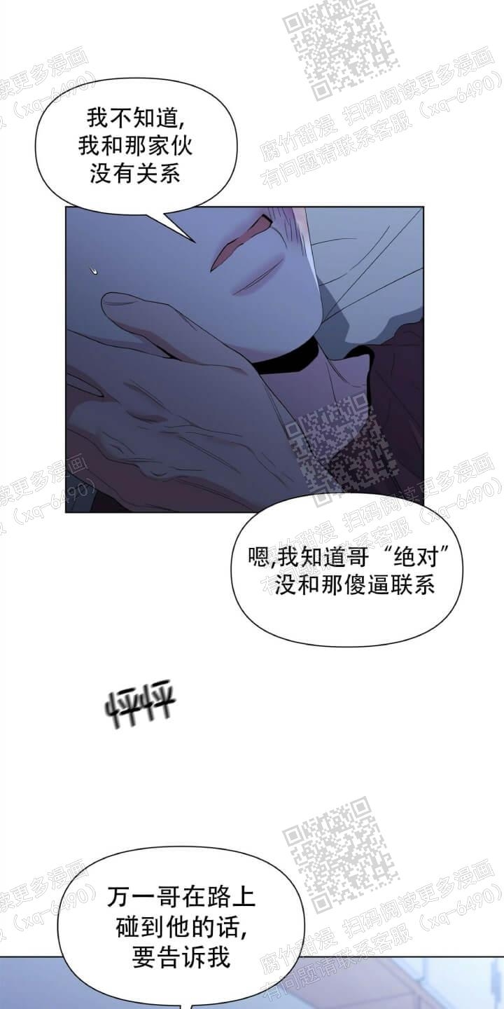 症状 第49话 第13页