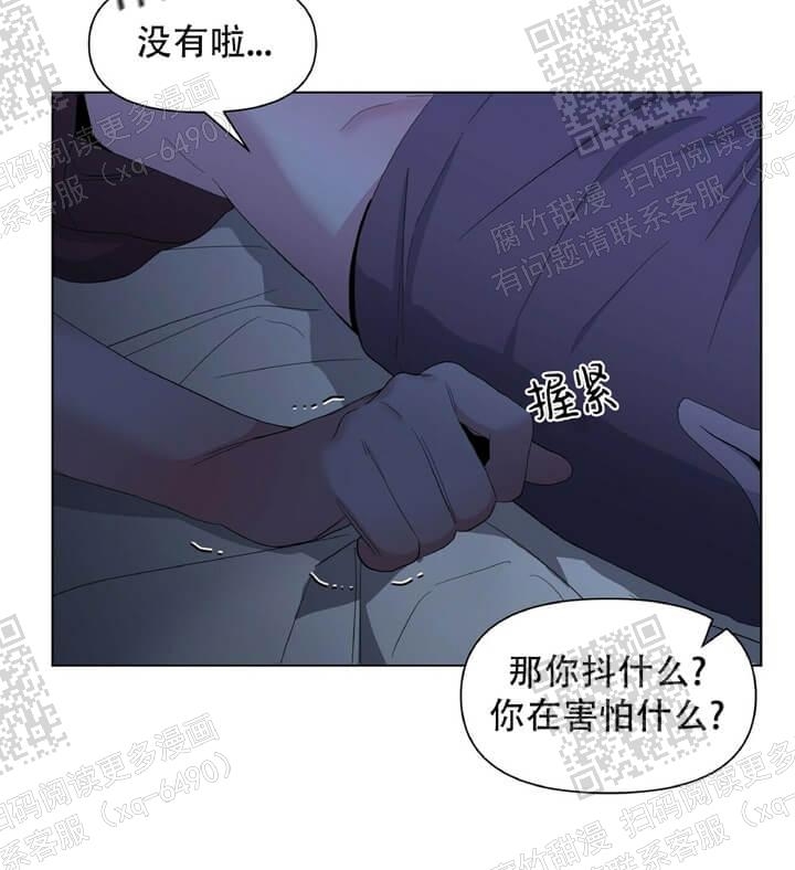 症状 第49话 第6页