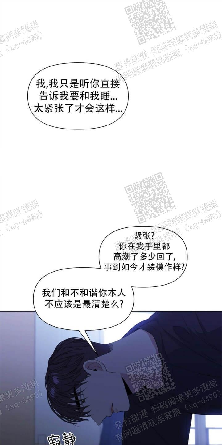 症状 第49话 第7页