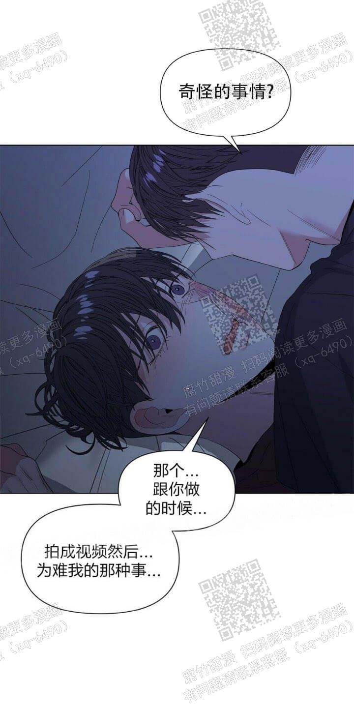 症状 第49话 第9页