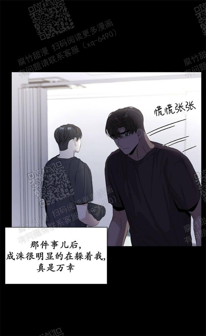 症状 第50话 第2页