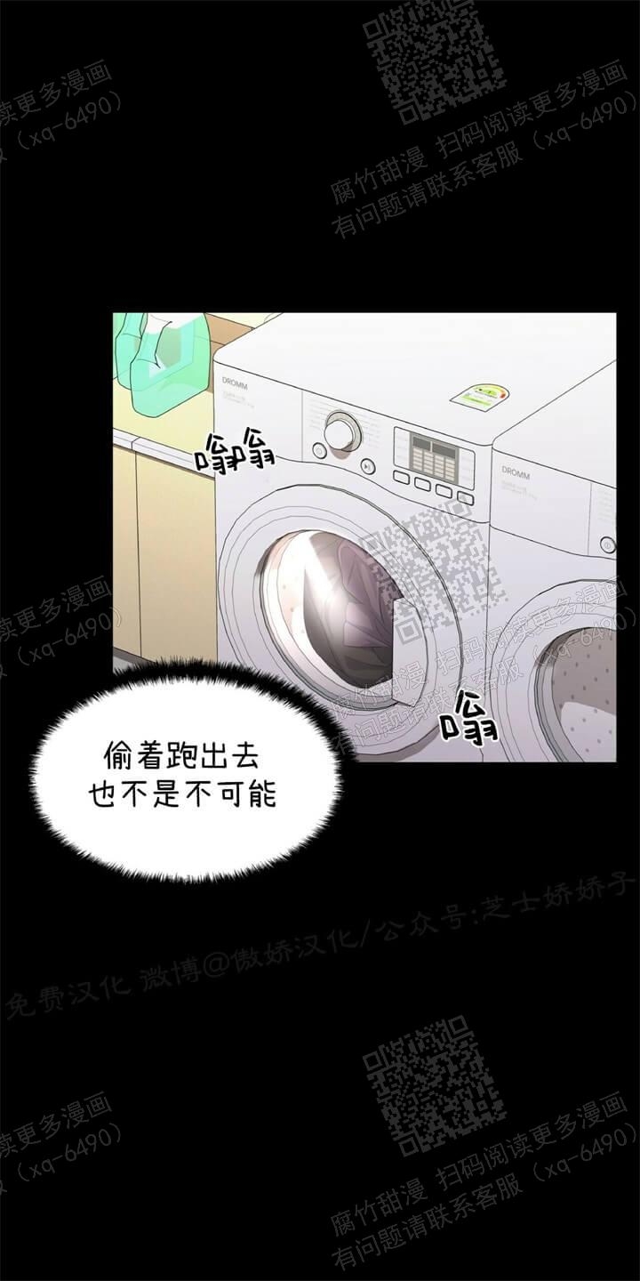 症状 第50话 第5页