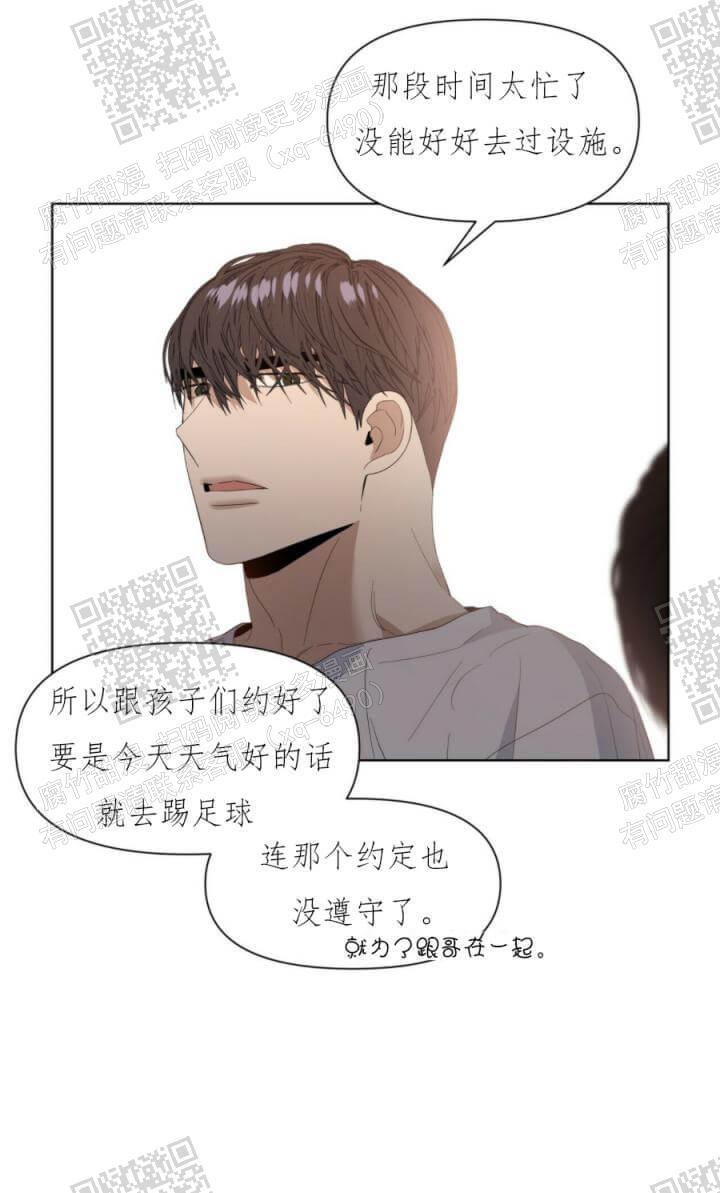 症状 第51话 第4页