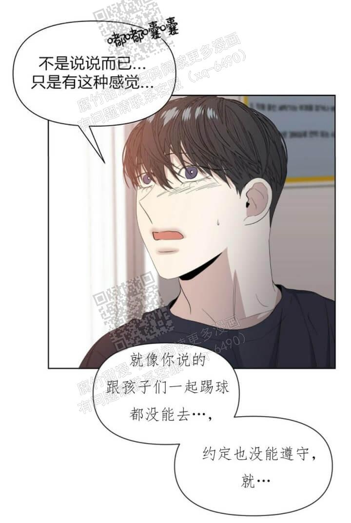 症状 第51话 第7页