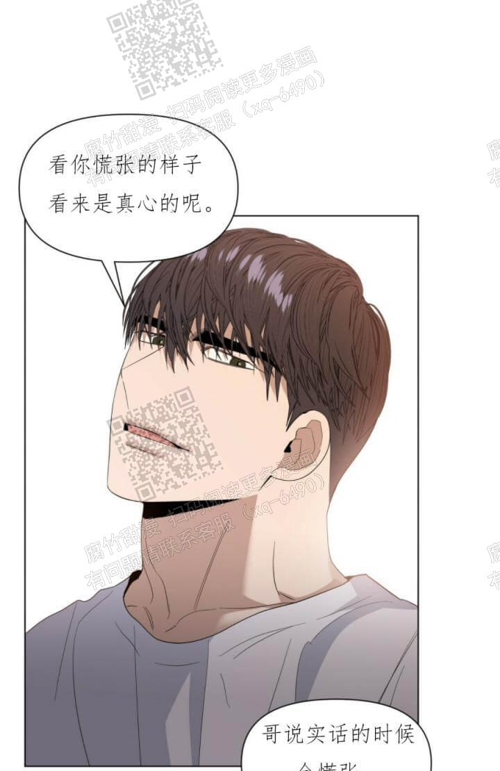 症状 第51话 第8页