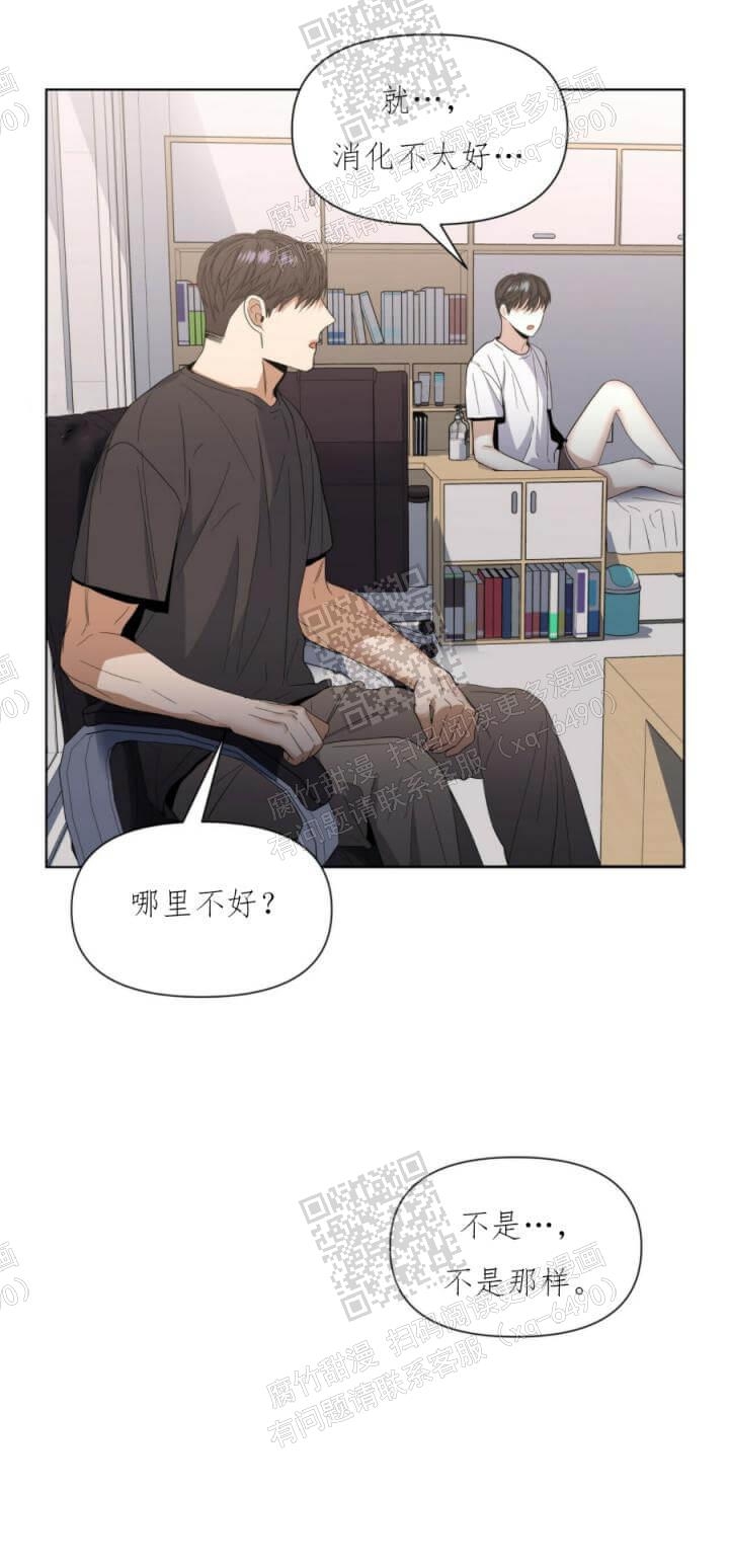 症状 第52话 第5页