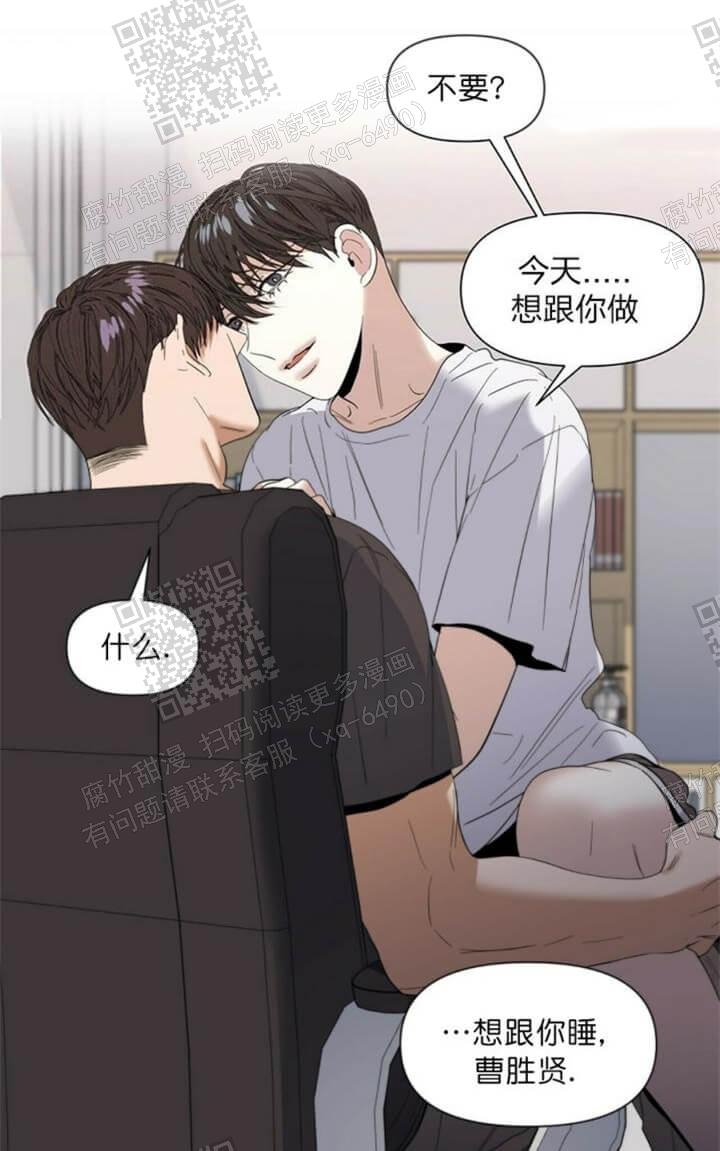 症状 第53话 第2页