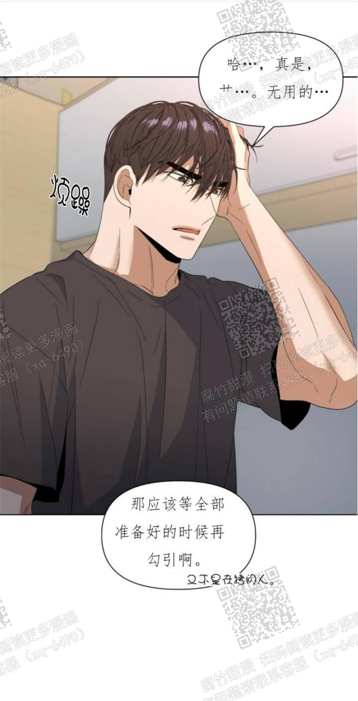症状 第53话 第13页