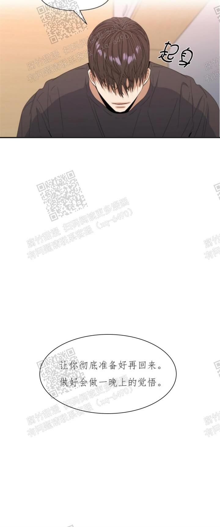 症状 第53话 第15页