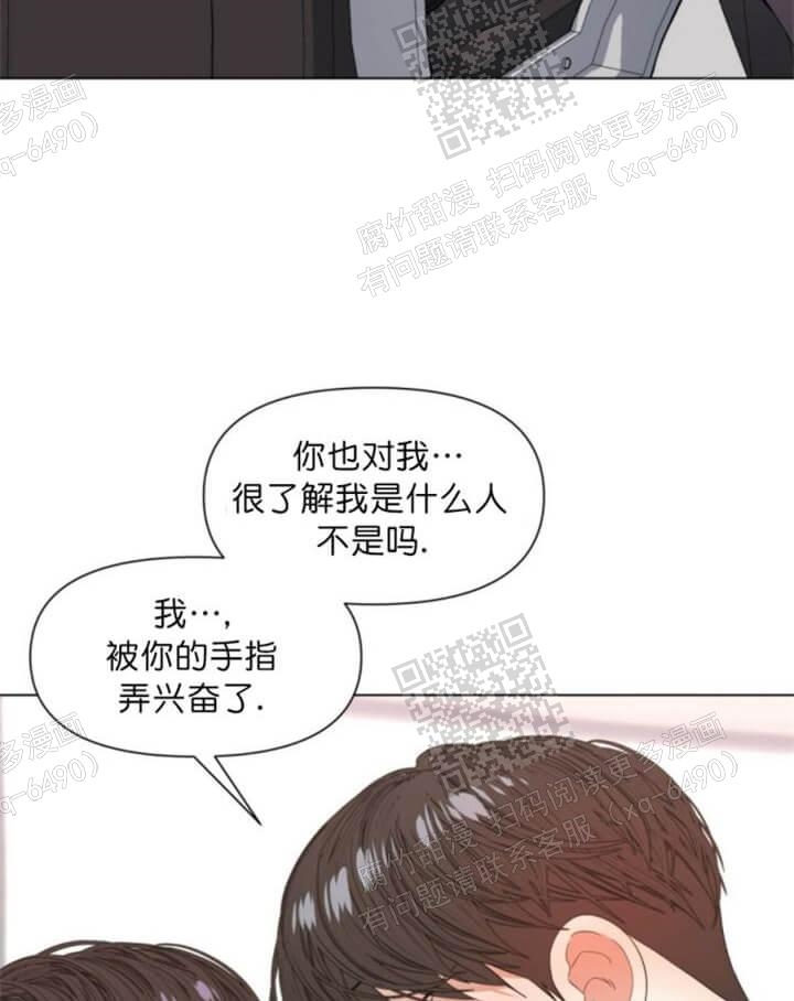 症状 第53话 第3页
