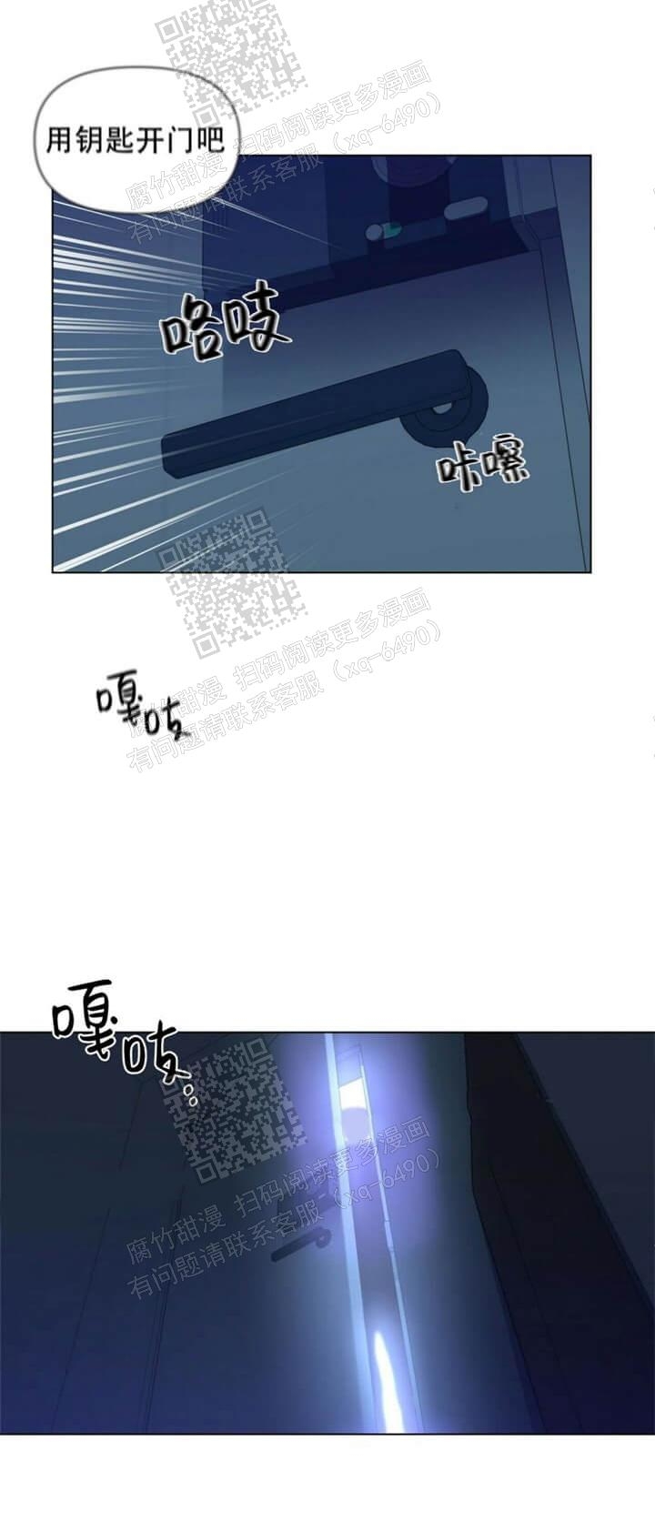 症状 第54话 第3页