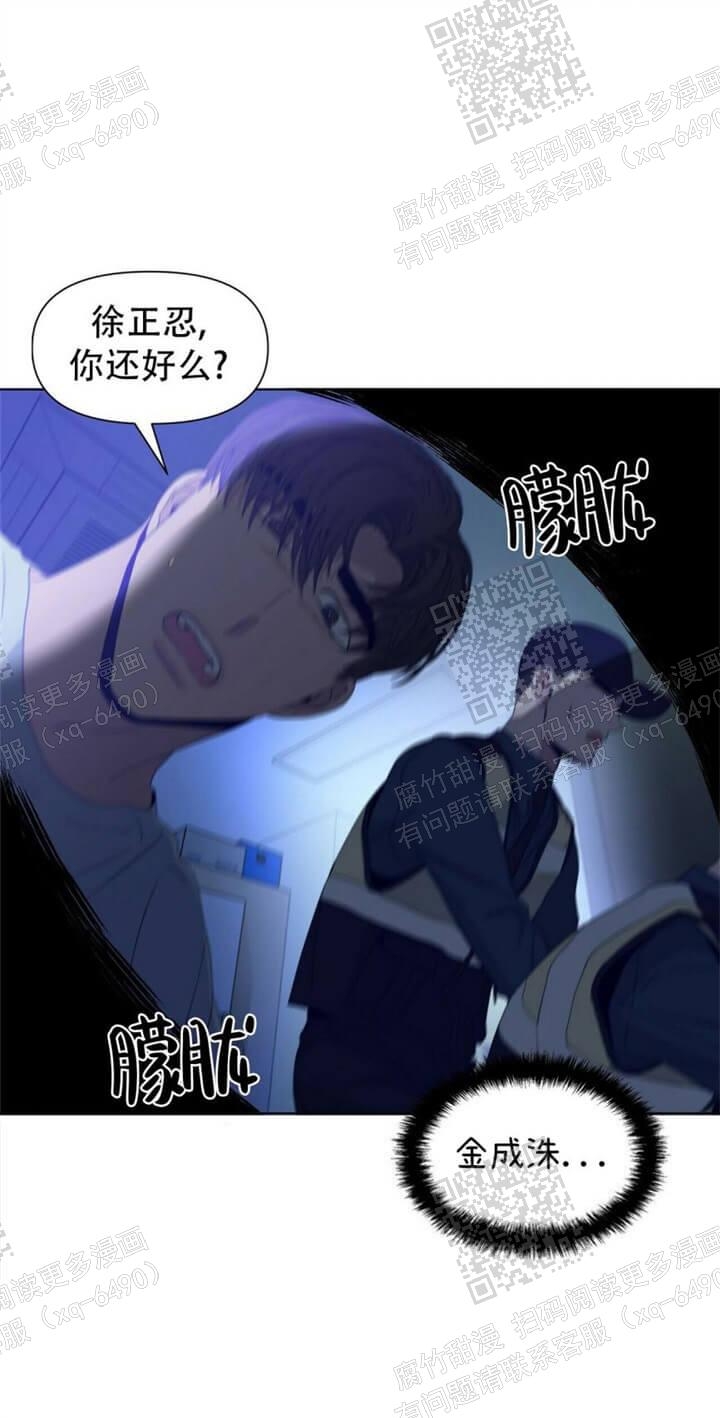 症状 第54话 第7页