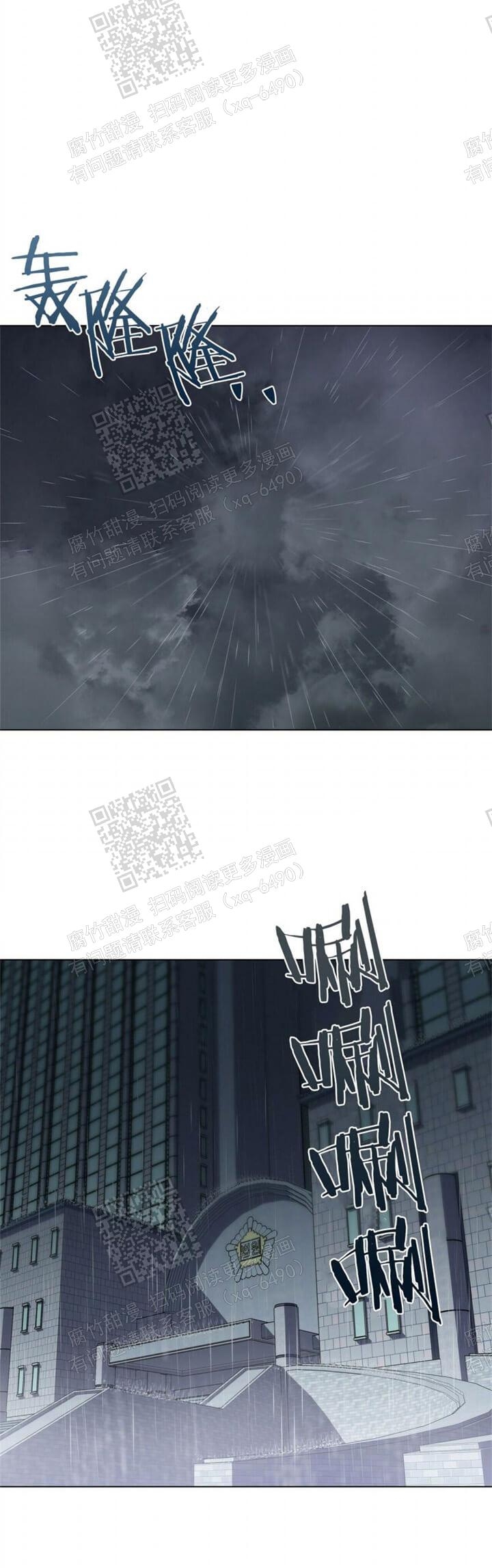 症状 第54话 第9页