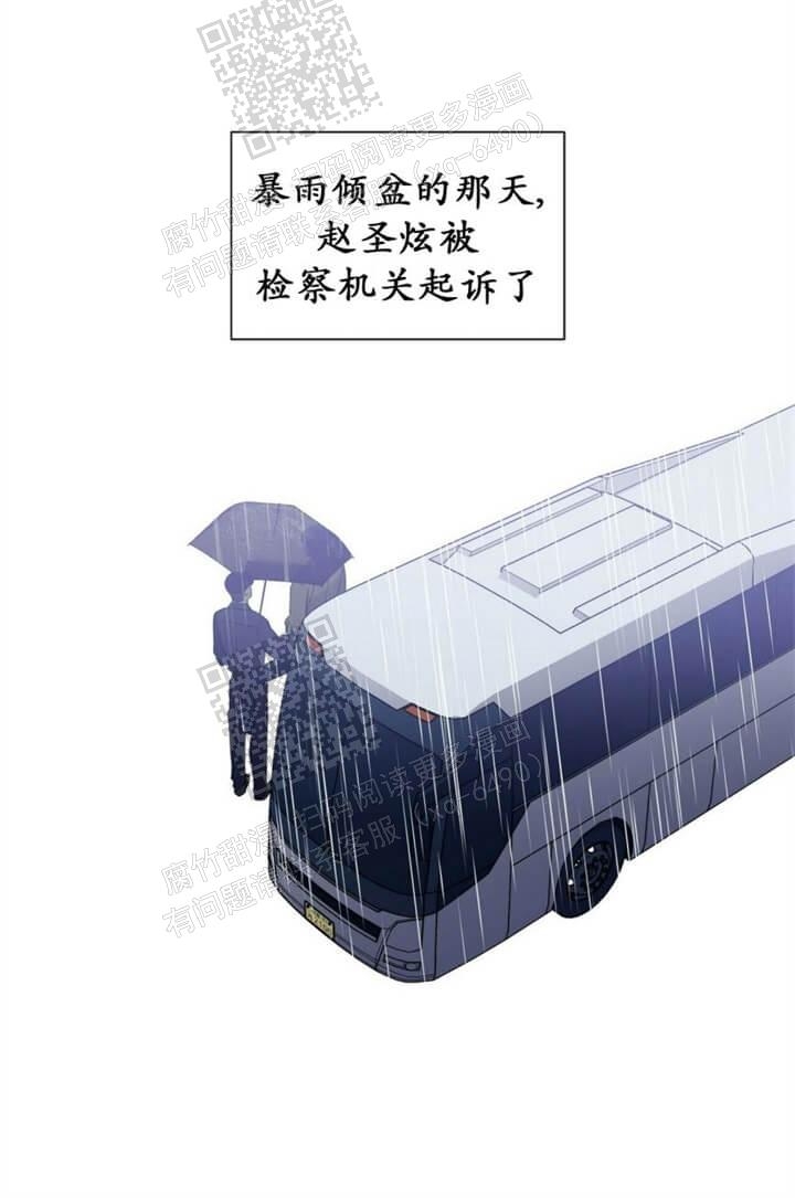症状 第54话 第10页
