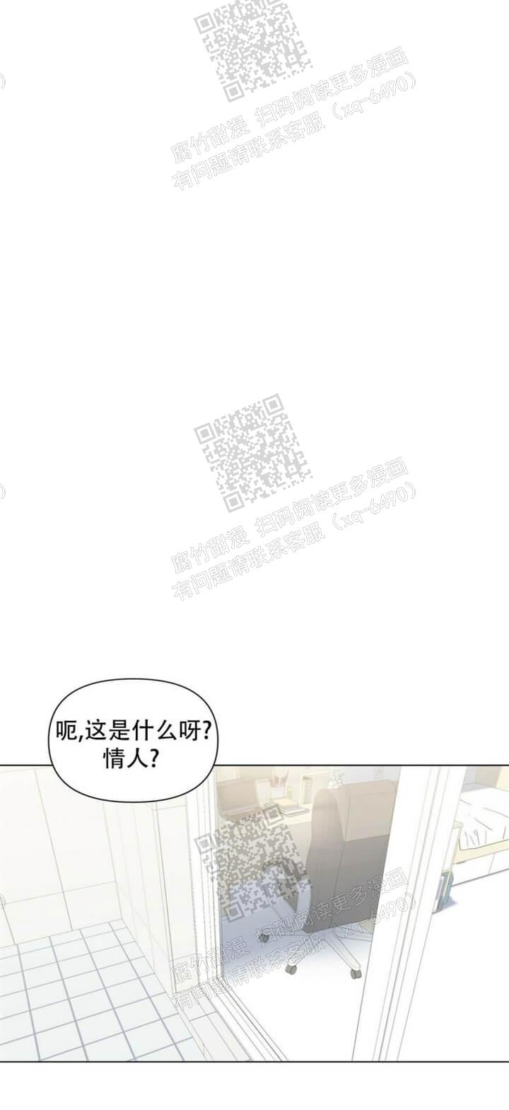 症状 第55话 第11页
