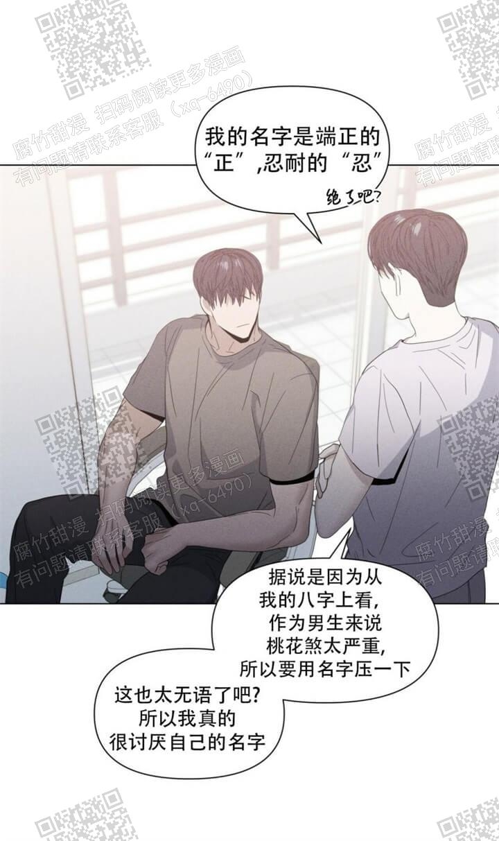 症状 第55话 第14页