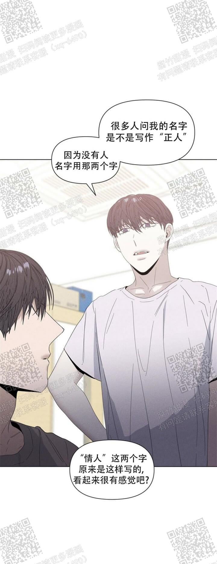 症状 第55话 第15页