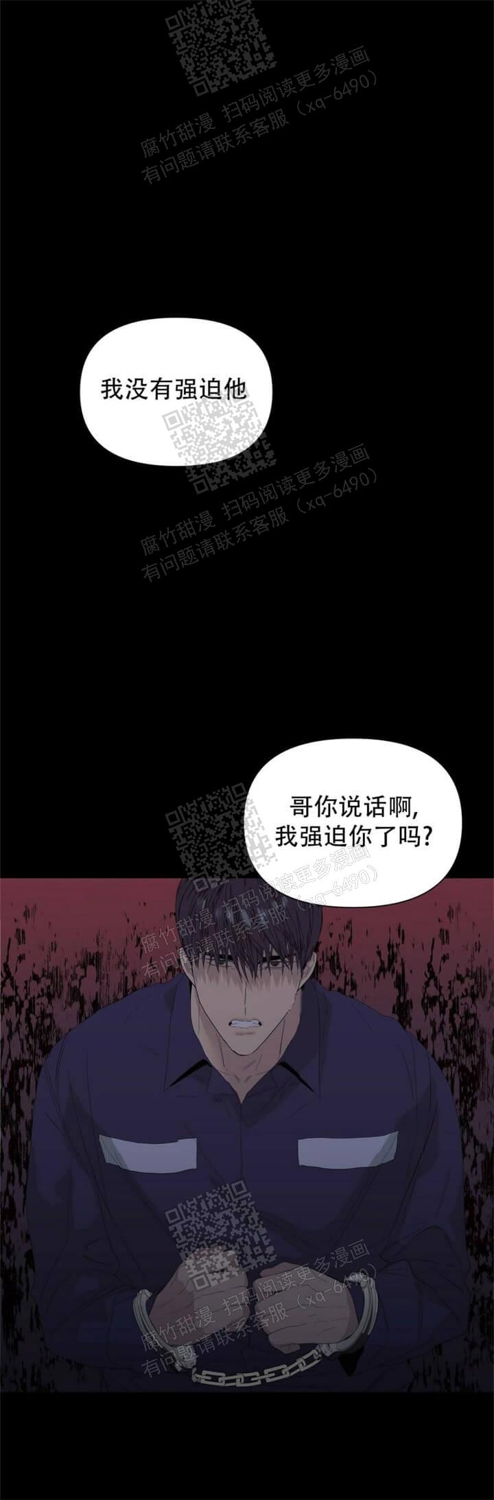 症状 第56话 第2页