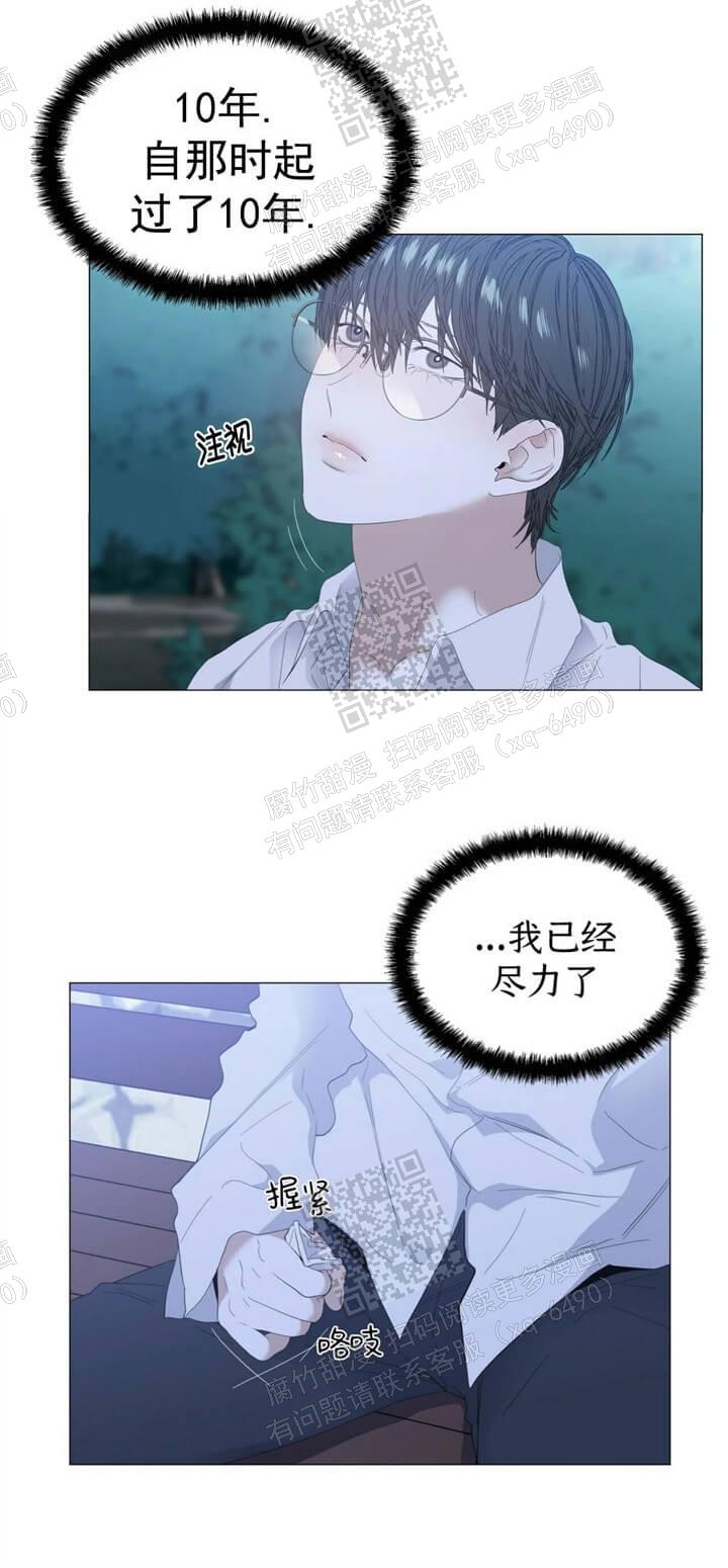 症状 第56话 第14页