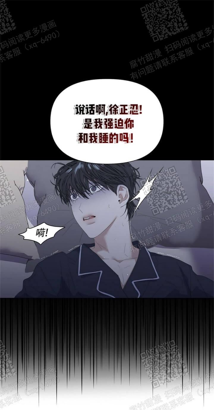 症状 第56话 第3页