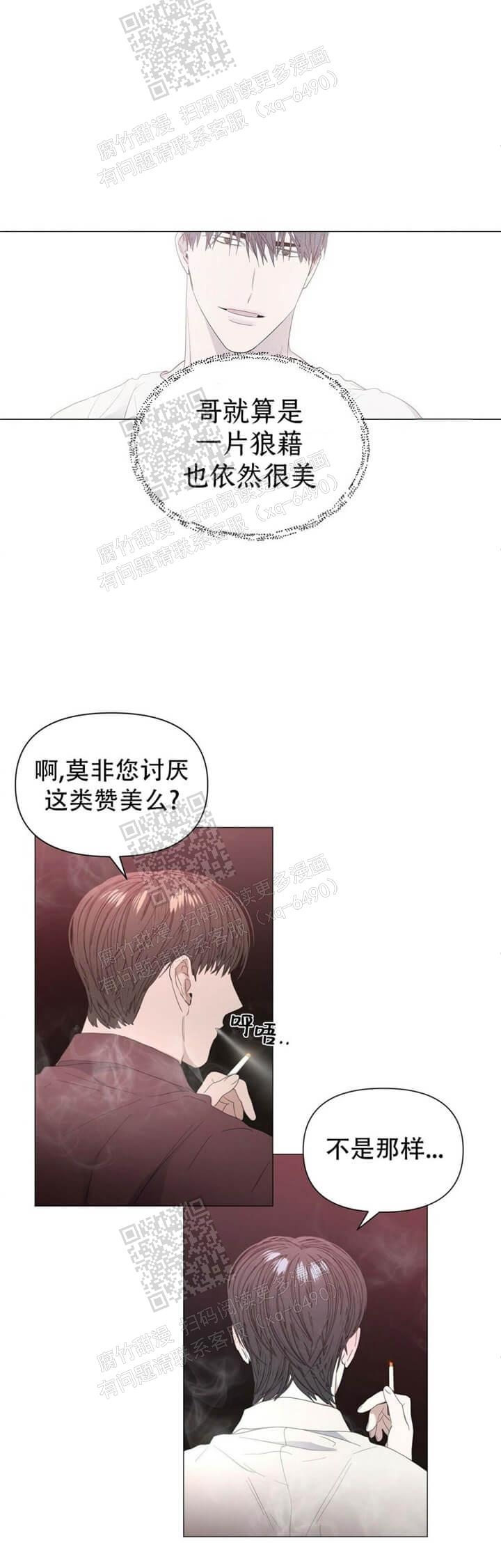 症状 第57话 第13页