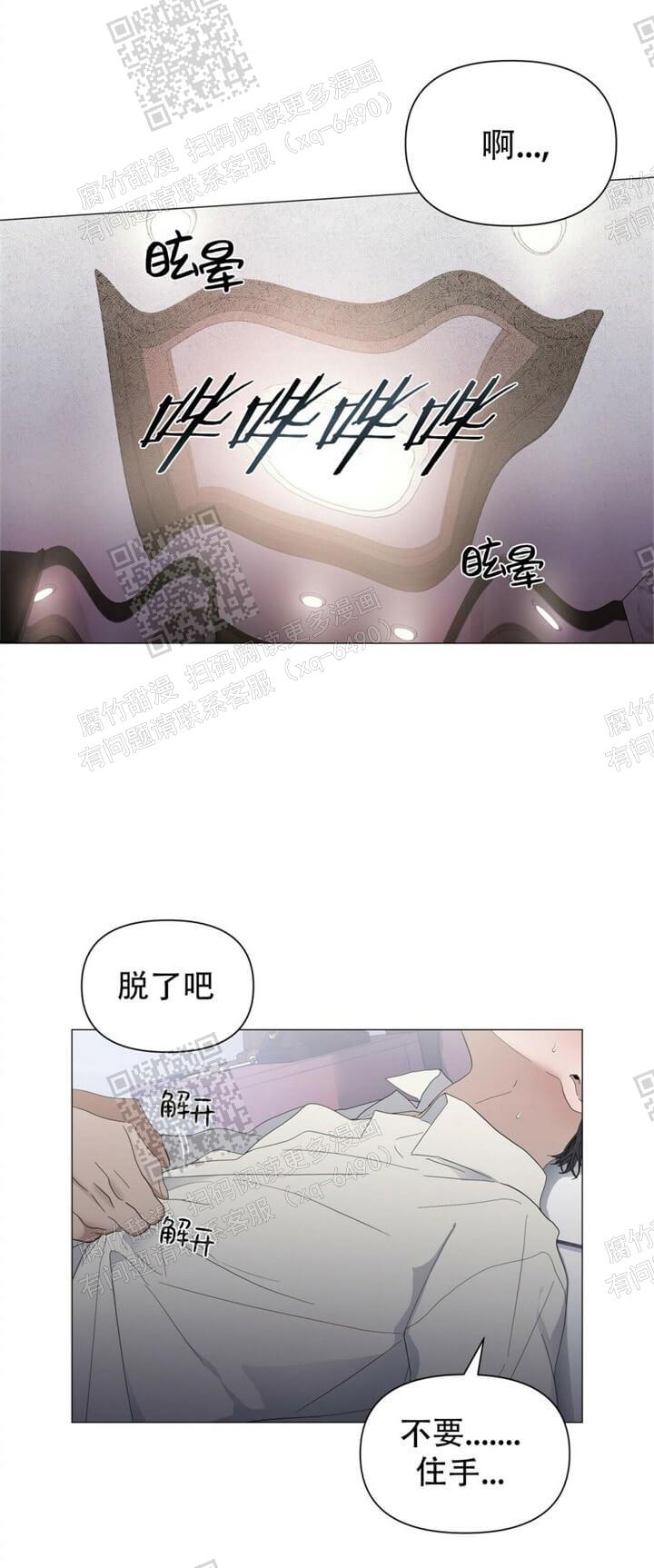 症状 第57话 第18页