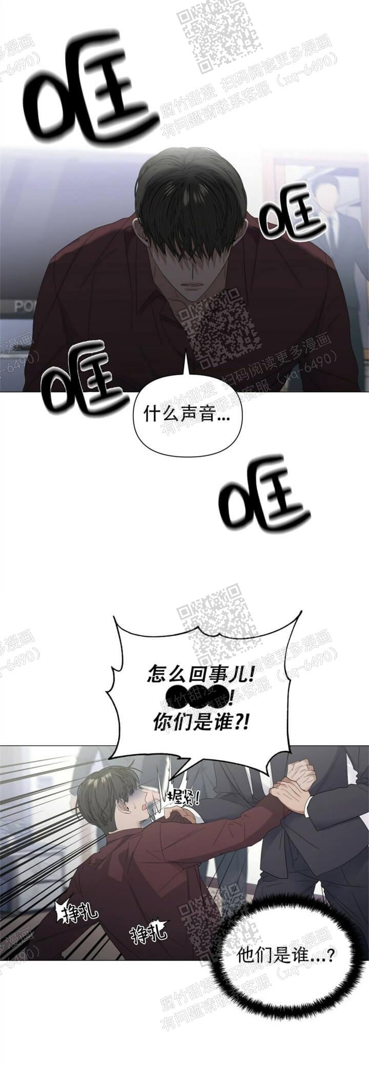 症状 第57话 第22页