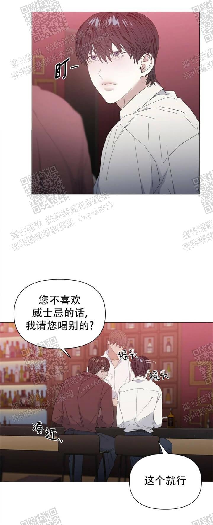 症状 第57话 第6页