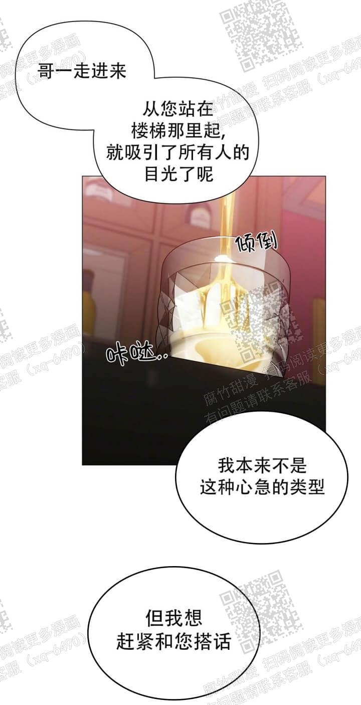 症状 第57话 第7页