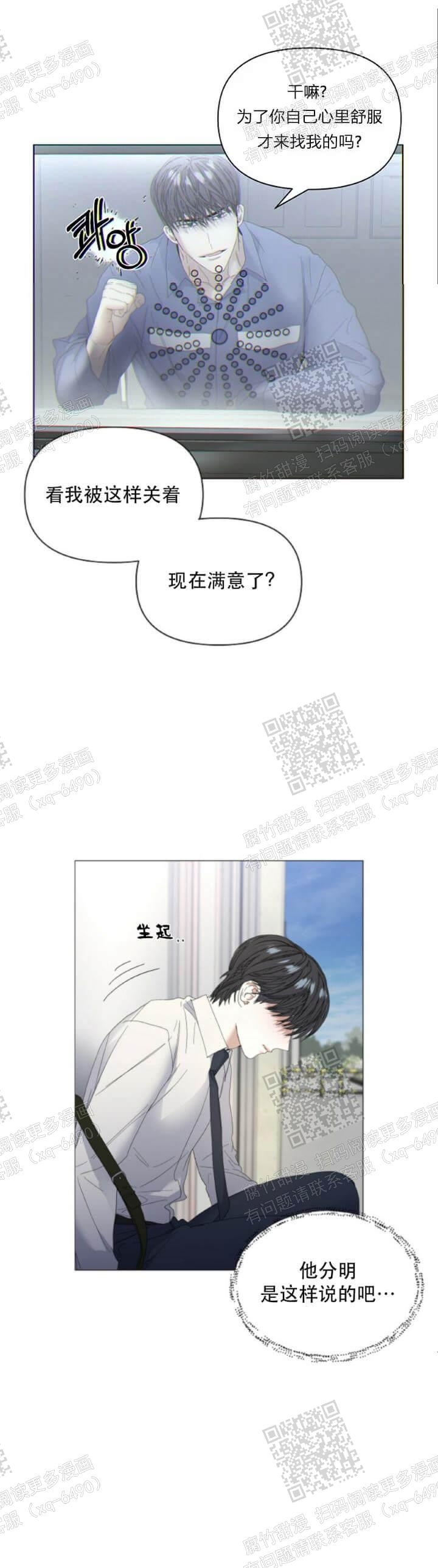 症状 第58话 第2页