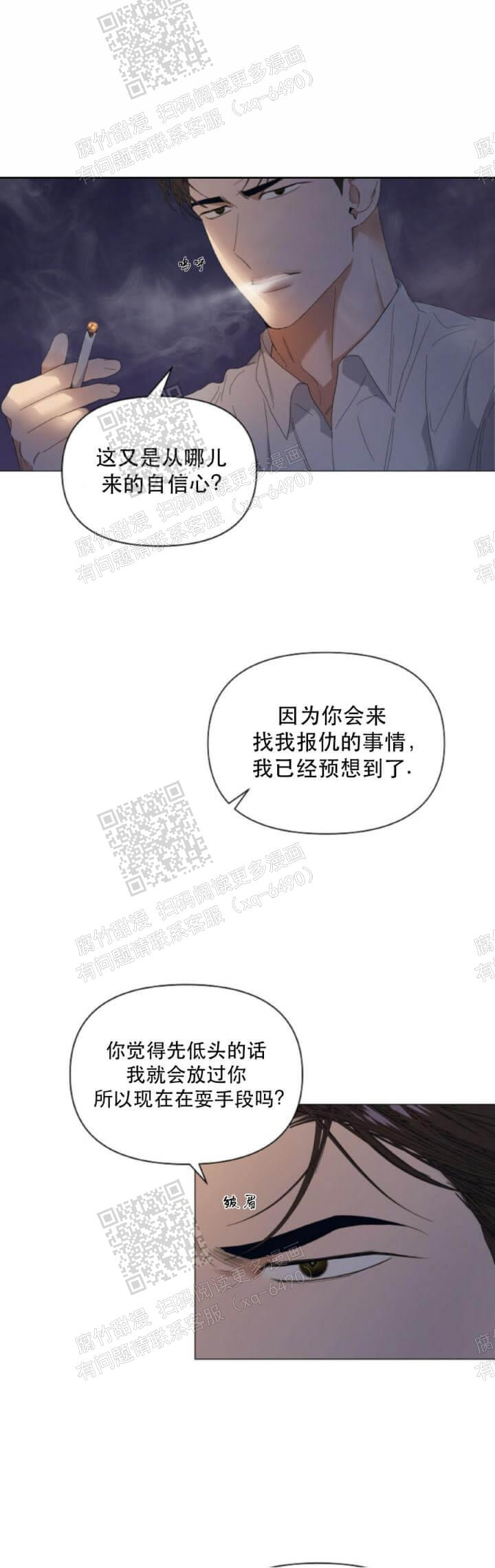 症状 第58话 第15页