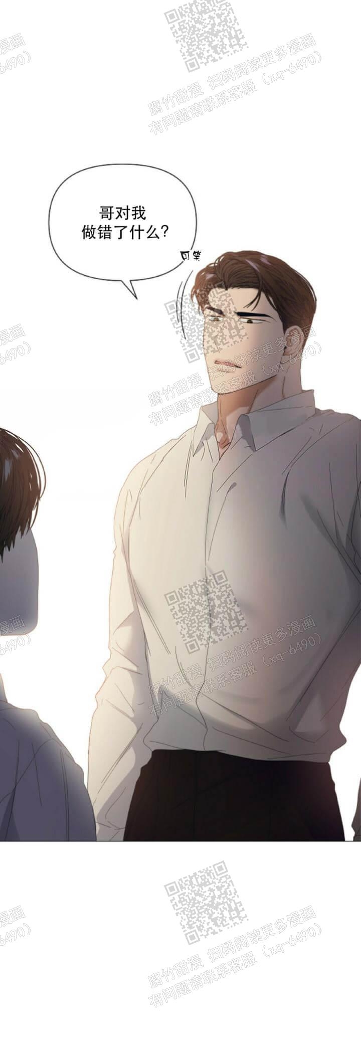 症状 第59话 第1页