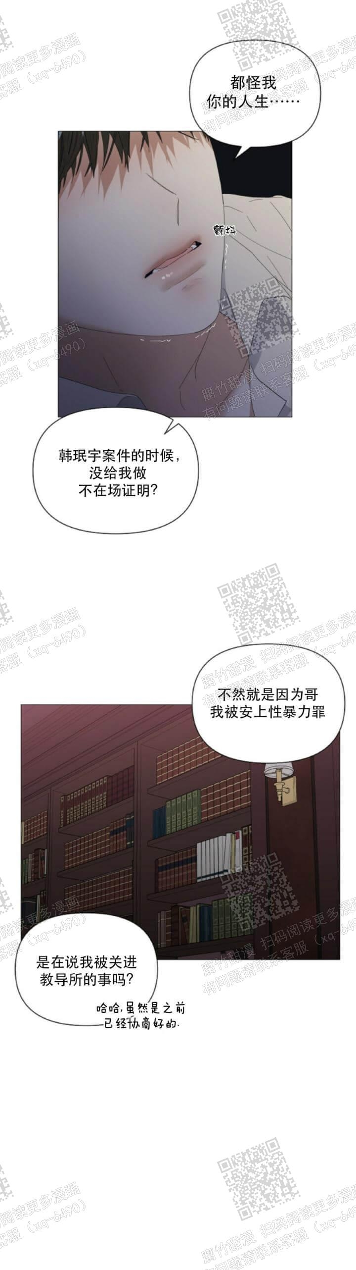 症状 第59话 第2页