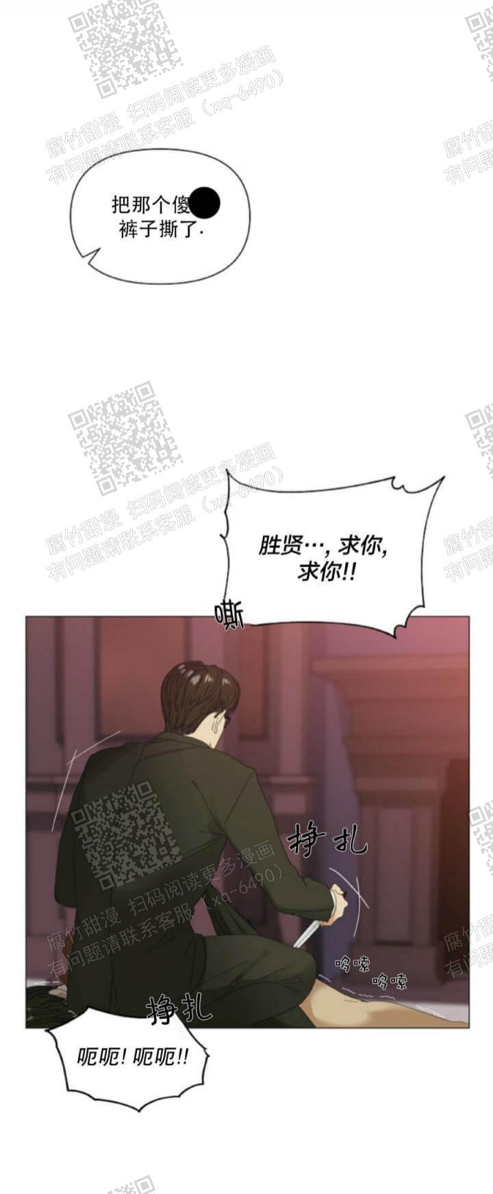 症状 第59话 第15页