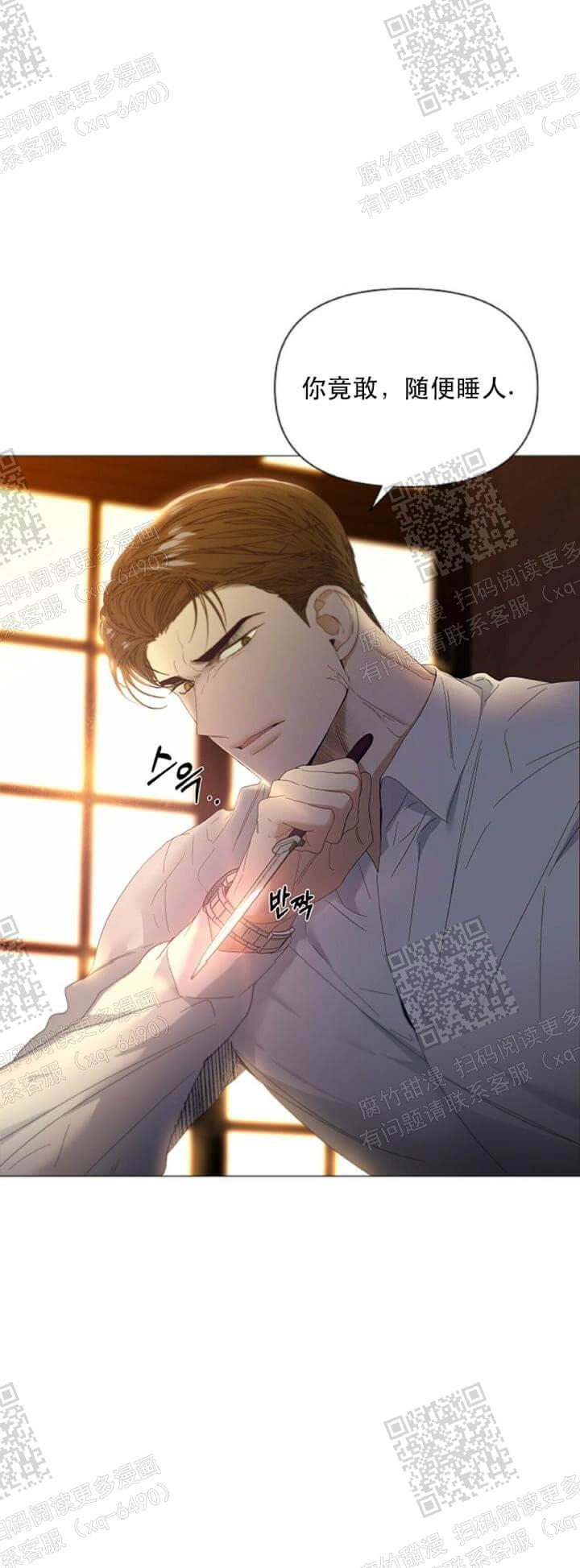 症状 第59话 第18页