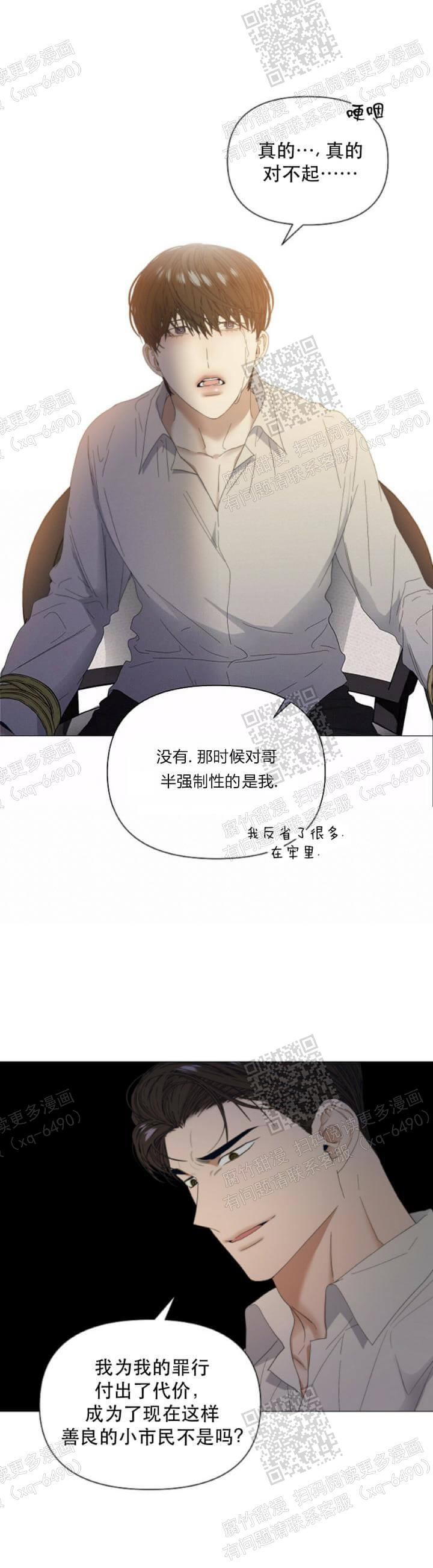 症状 第59话 第3页