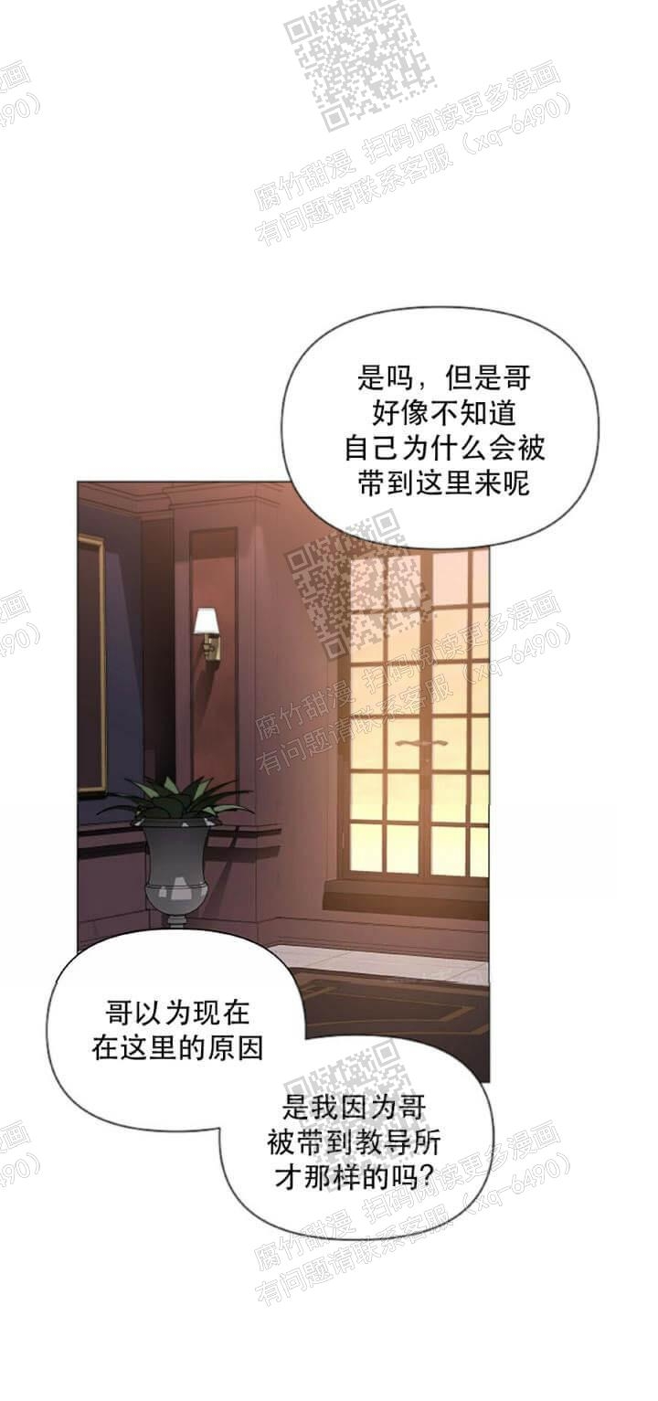 症状 第59话 第5页