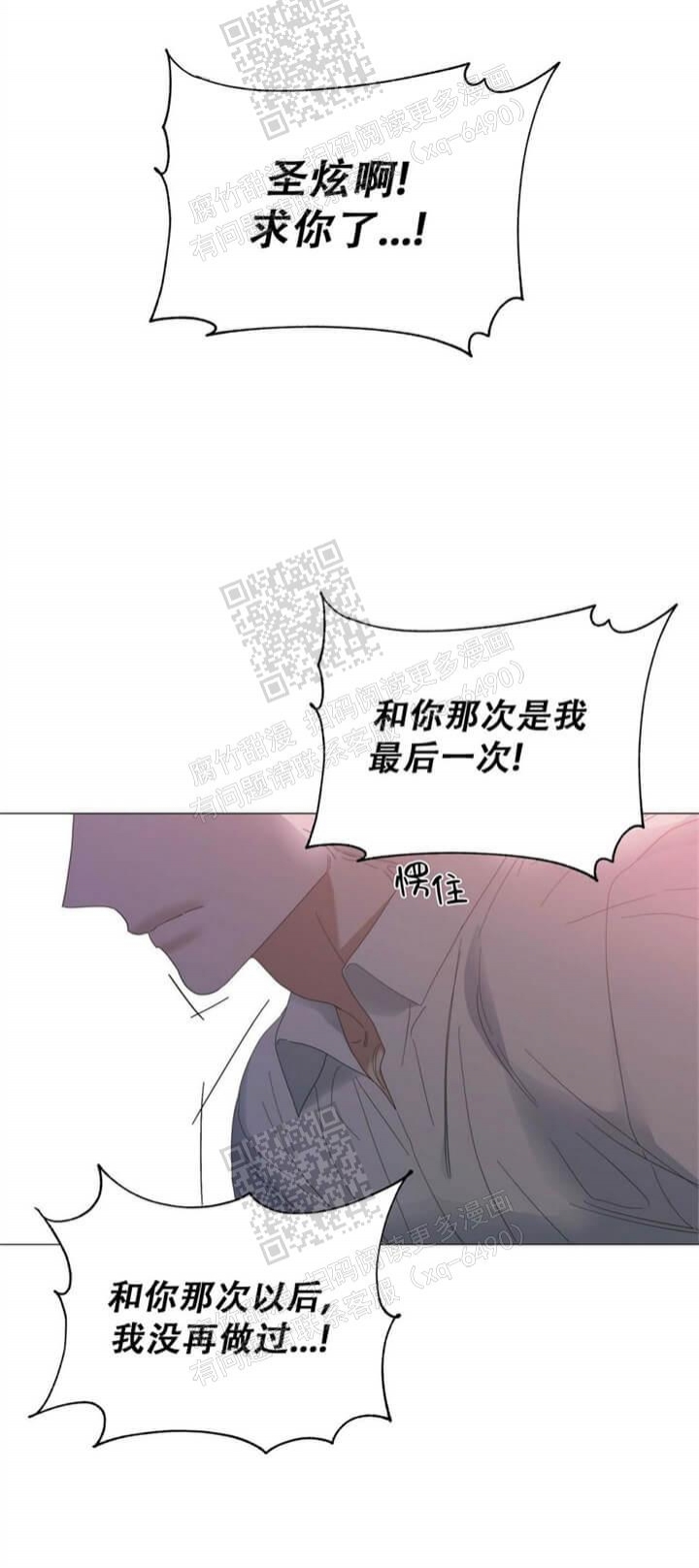 症状 第60话 第13页
