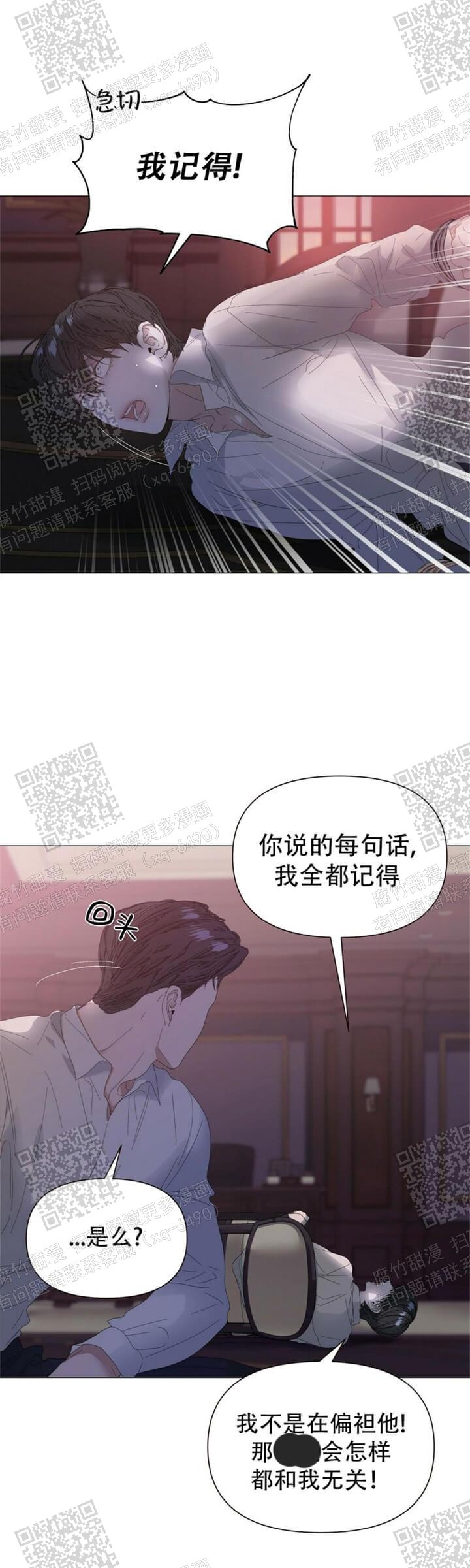 症状 第60话 第5页