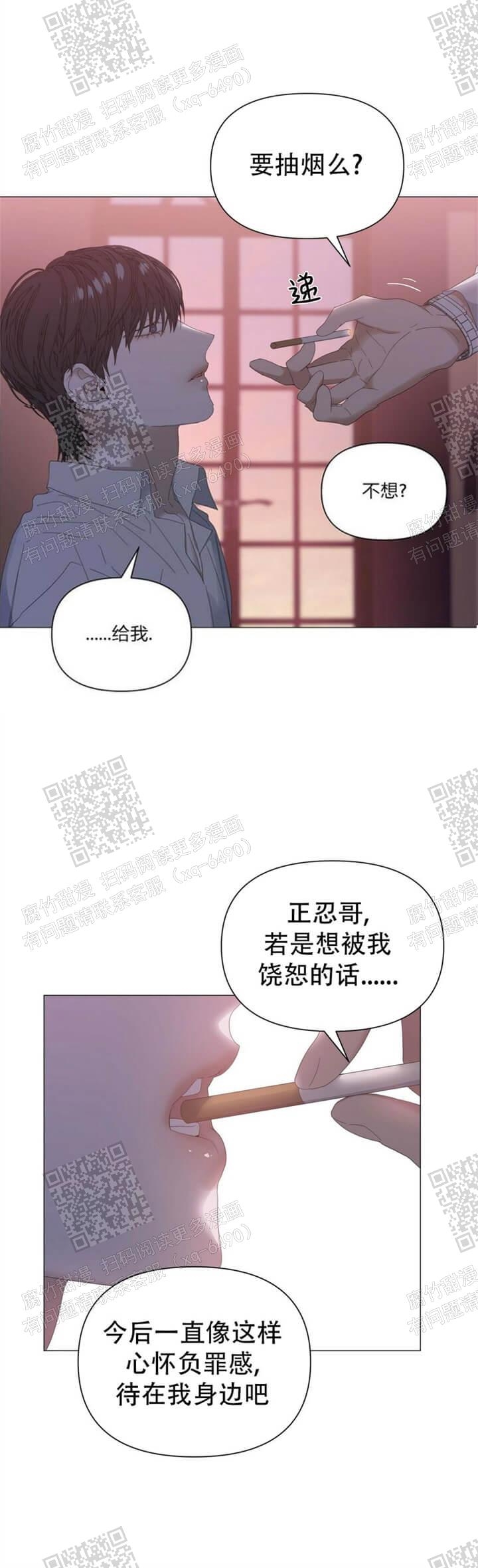 症状 第61话 第15页
