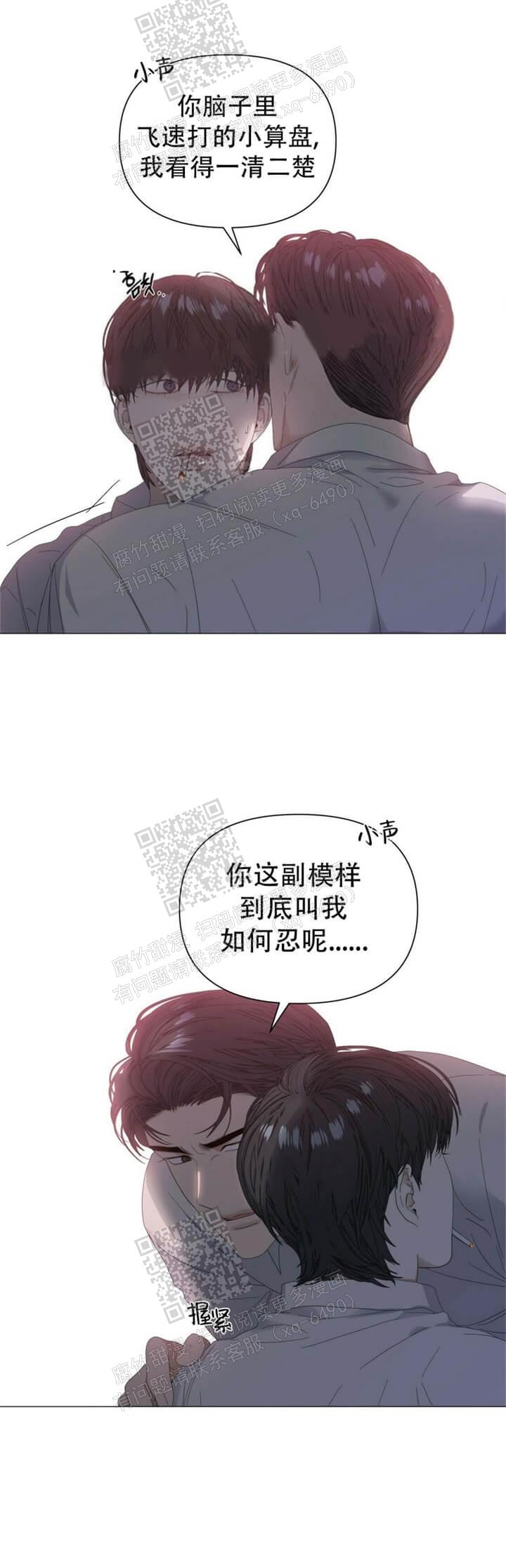 症状 第61话 第18页