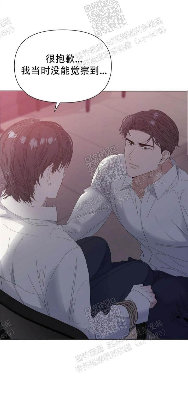 症状 第61话 第3页