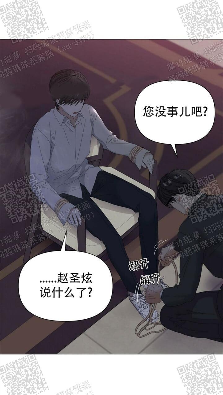 症状 第61话 第22页
