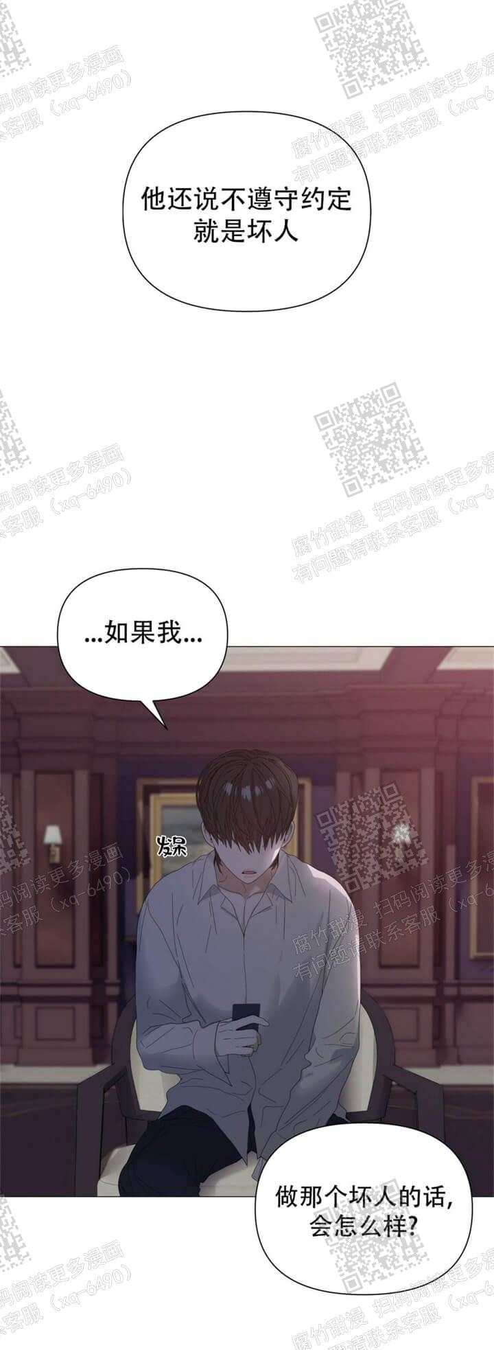 症状 第61话 第24页
