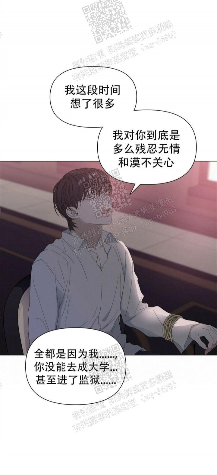 症状 第61话 第5页